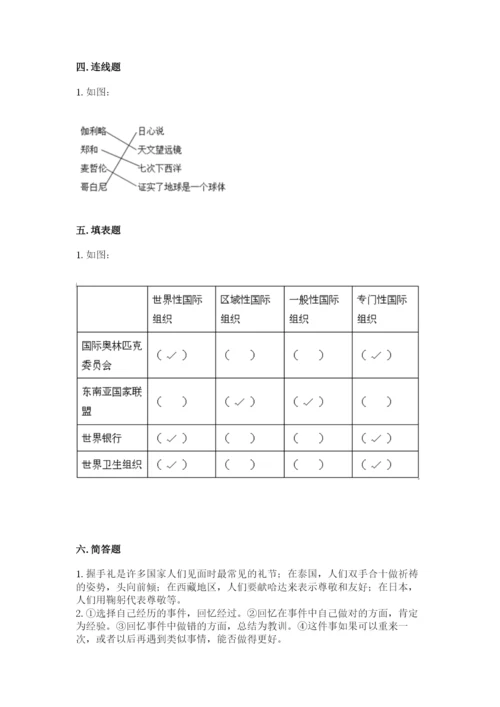 部编版道德与法治六年级下册期末测试卷（名师推荐）.docx