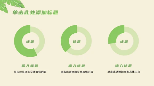 暑期夏令营活动策划方案推广PPT模板