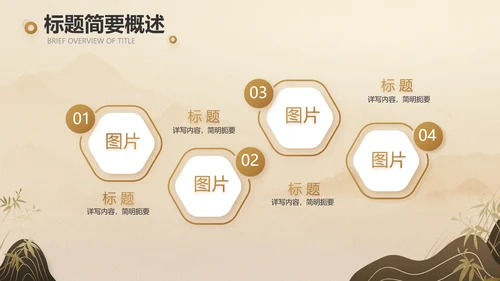 卷轴中国风宋代历史文学教学动态PPT
