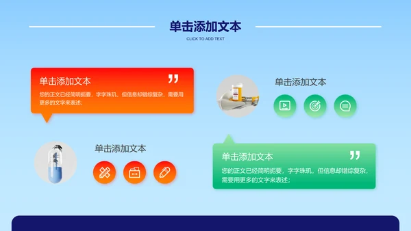 蓝色插画风医疗行业通用PPT演示模板