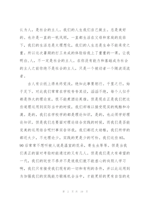 社会调查报告3000字.docx