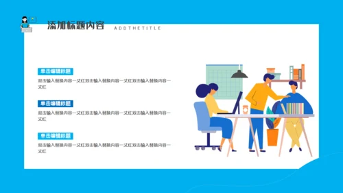 移动互联网岗位述职竞聘通用PPT模板