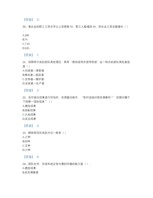 2022年吉林省国家电网招聘之人力资源类高分通关提分题库a4版打印.docx