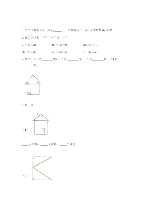 小学数学二年级上册期中测试卷及参考答案【研优卷】.docx