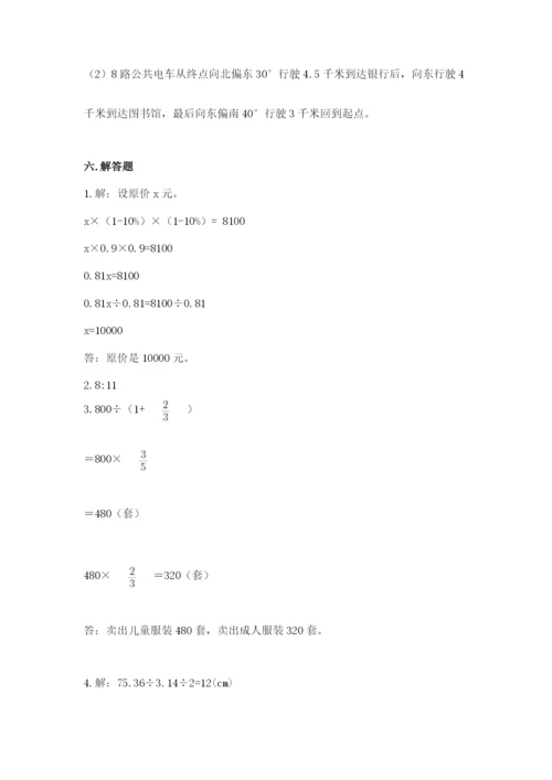 人教版六年级上册数学期末测试卷【考点提分】.docx