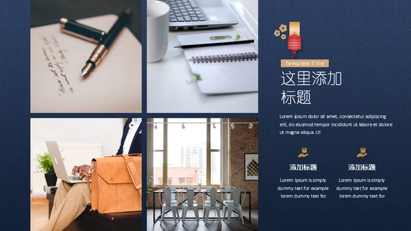 中国风富贵蓝年终工作总结通用PPT模板
