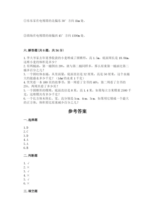 洛阳市西工区六年级下册数学期末测试卷完整参考答案.docx