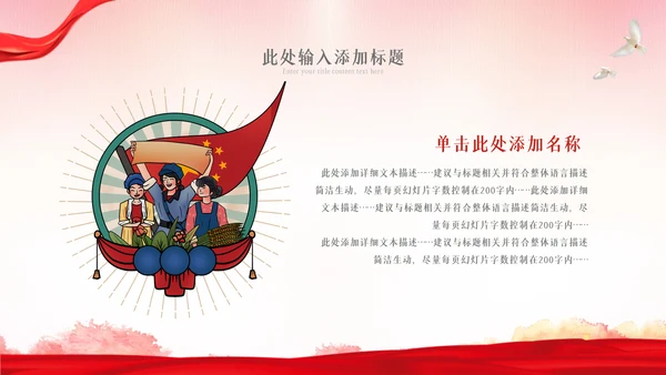 2023年最美劳动者五一劳动节弘扬劳模精神PPT