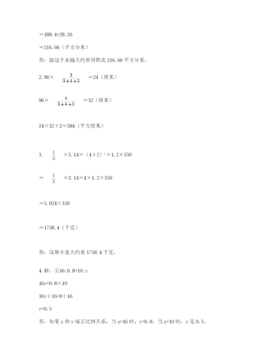 北师大版六年级下册数学期末测试卷及答案【精品】.docx