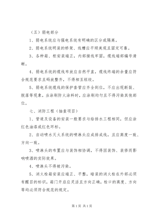 国家优质工程现场复查要点和鲁班奖现场复查要点.docx