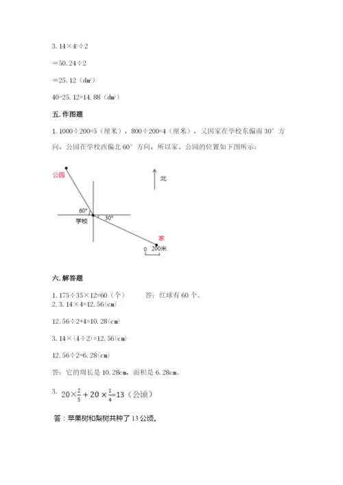 小学数学六年级上册期末测试卷精品【模拟题】.docx