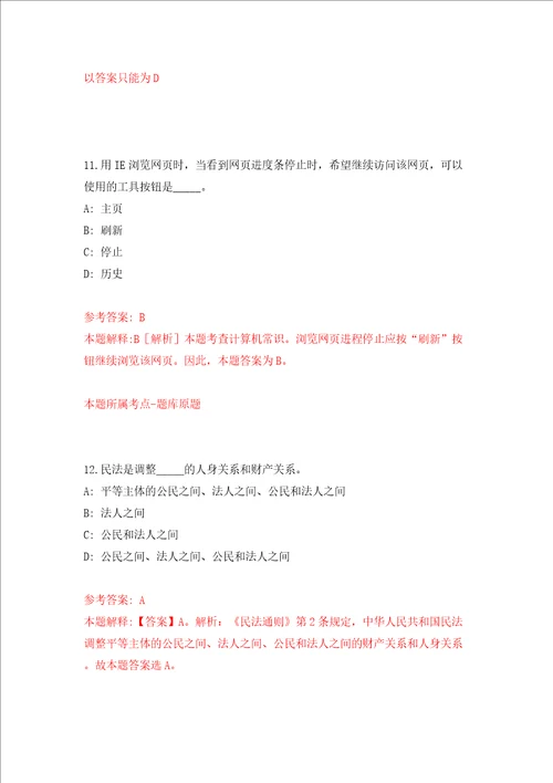 四川省农科院加工所郫都基地管理中心招考聘用通知模拟考试练习卷及答案第6卷