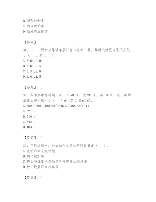 注册消防工程师之消防安全技术实务题库及参考答案（综合卷）.docx