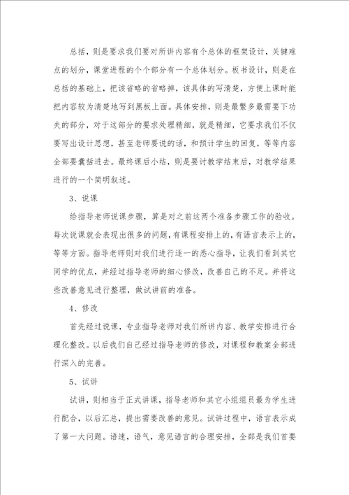 2021年音乐专业实习总结