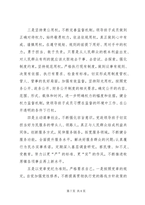 机关党员干部XX年主题教育民主生活会检视剖析材料 (5).docx
