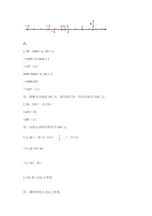 成都外国语学校小升初数学试卷及答案【精选题】.docx