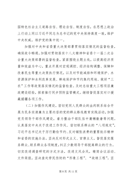 努力开创反腐倡廉建设新局面.docx