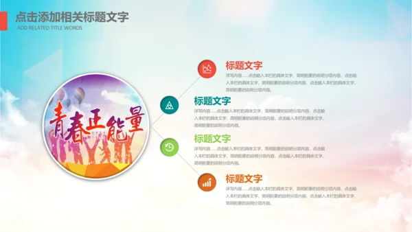 团委共青团社区青年志愿者PPT模板
