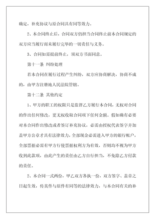 2022年简单标准物流运输合同范本