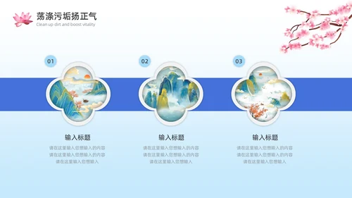 蓝色水彩风廉政文化PPT模板廉洁