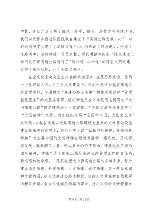 六高思想政治经验.docx