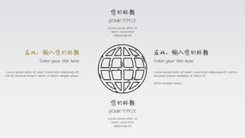 你和我手绘风手指IPAD平板电脑通用PPT模板