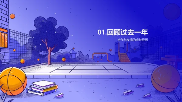 合作学习与友情成长PPT模板