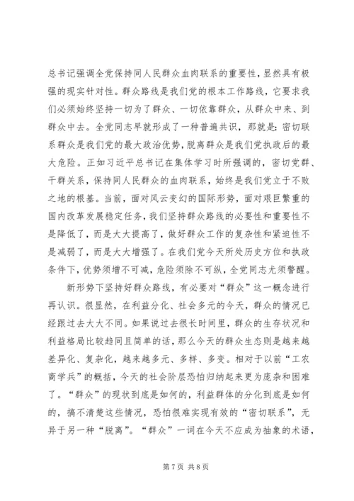 基层干部群众路线心得体会3篇.docx