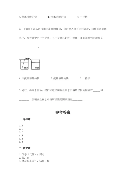 教科版小学三年级上册科学期末测试卷（综合卷）.docx