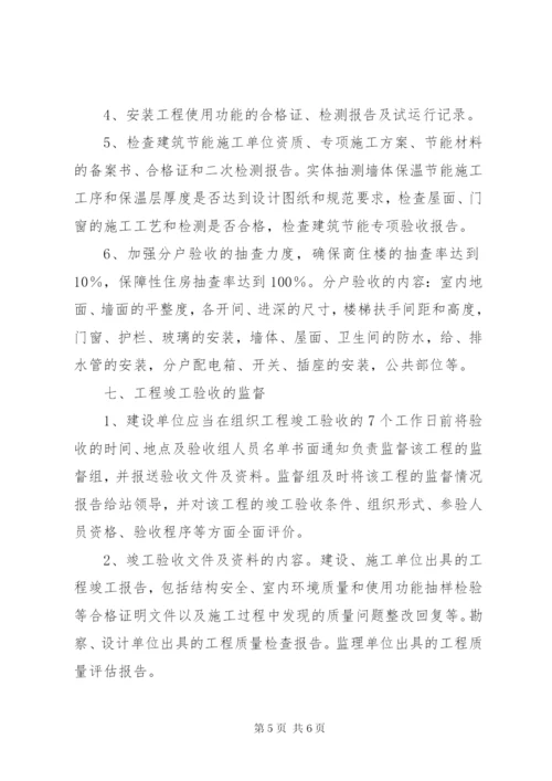 建设工程质量监督工作指南 (2).docx