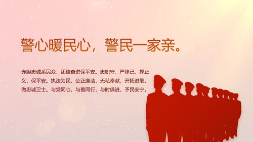 开场视频片头公安述职述廉报告PPT封含MOV