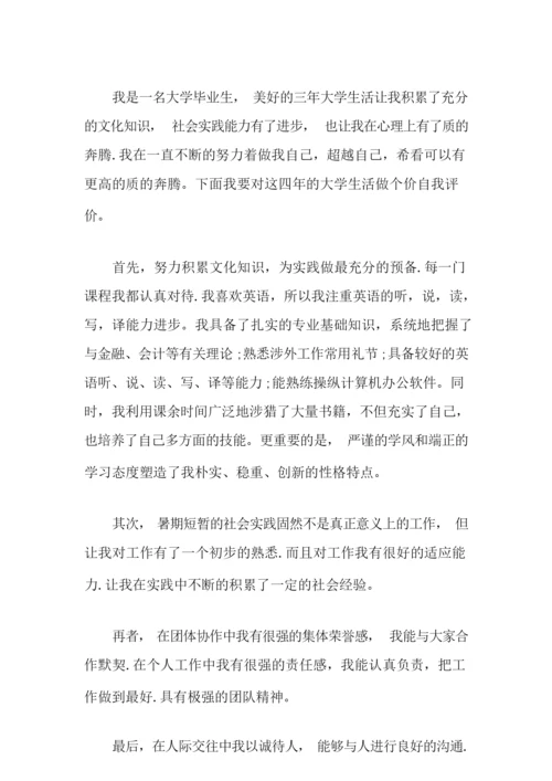 国企面试自我介绍9篇.docx