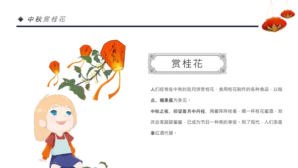 中国风团圆节中秋节主题班会中秋节介绍PPT模板