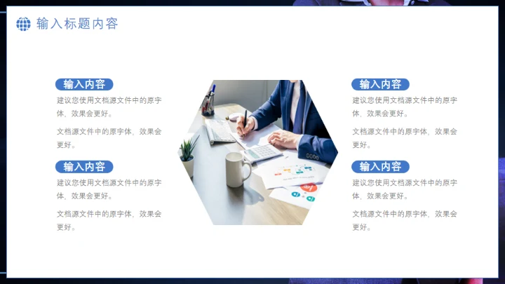 职场精英人际沟通合作互利业务培训通用PPT