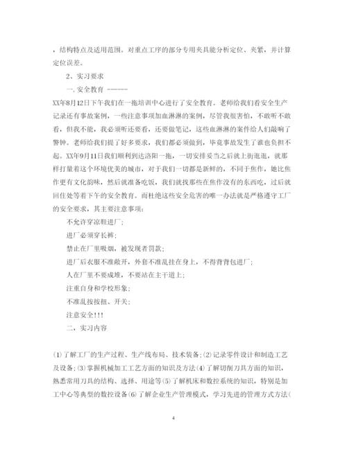 精编参观实习心得体会范文报告.docx