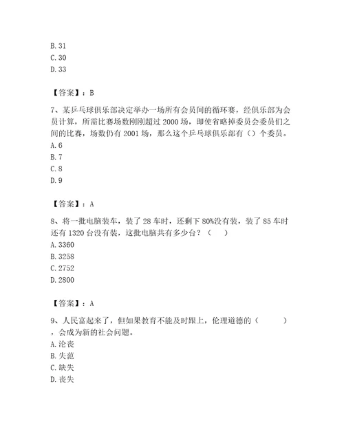 2023年河南省公务员考试题库及参考答案典型题