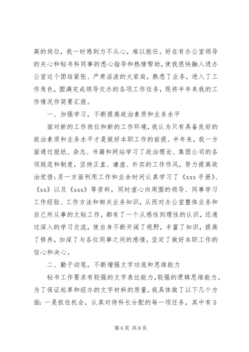 企业办公室秘书年终工作总结三篇.docx