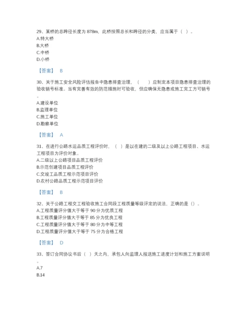2022年安徽省监理工程师之交通工程目标控制高分预测题库（必刷）.docx