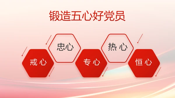 欢庆国庆节主题班会动态PPT