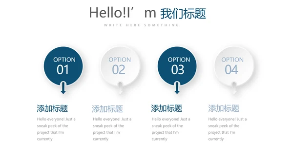 医院介绍动态PPT