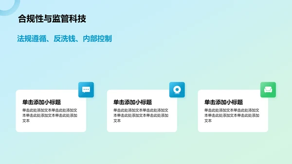 蓝色简约风数据分析PPT模板