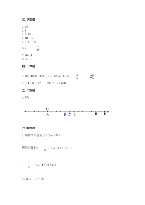 小升初六年级期末试卷附解析答案.docx