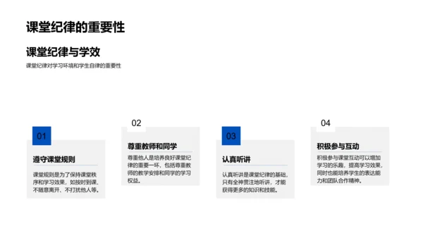 一年级开学导向PPT模板