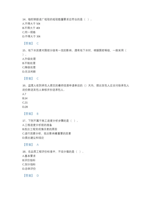 2022年四川省监理工程师之交通工程目标控制高分通关题库(精细答案).docx