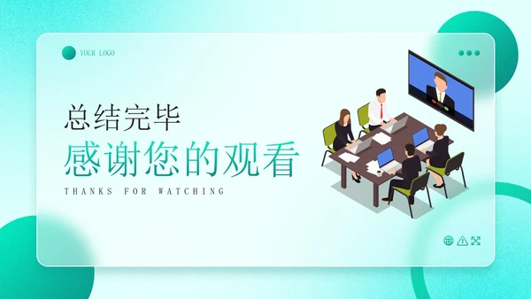 蓝青荧光渐变磨砂毛玻璃年终总结PPT模板