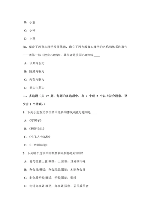 2023年贵州小学幼儿教师资格考试作文真题解析考试试题.docx