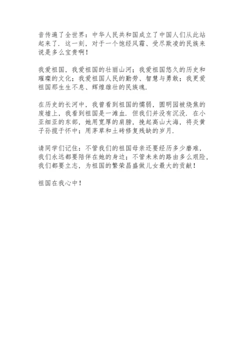 初二爱国主义精神演讲稿模板.docx