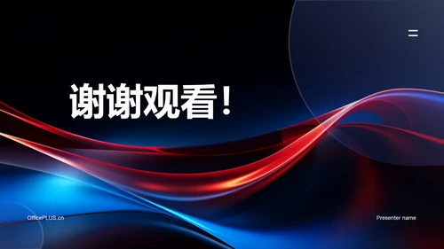 蓝色智能科技部门季度工作总结PPT模板