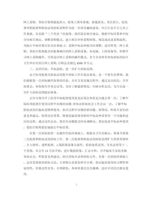精编之度招标代理个人总结范文.docx