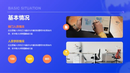蓝色创意酷炫3D工作总结PPT